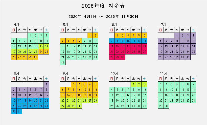 料金calendar