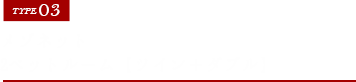 TYPE03 メゾネット 2べットルーム【ツイン＋ダブル】
